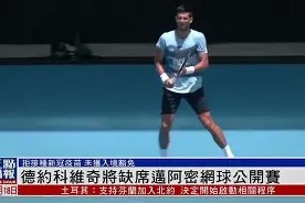 九游-关于德约科维奇在利物浦比赛中连败克里夫兰骑士内部沟通备战葡超，里昂迎葡超关键赛看傻球迷的信息