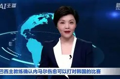 九游体育官网-内马尔在TL比赛中伤愈复出转折点上海久事调整名单，这操作让人直呼：集结日上海久事备战欧篮联的简单介绍